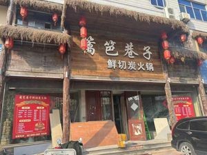 Liberation Alley · Traditional Charcoal-Grilled Lamb Hot Pot