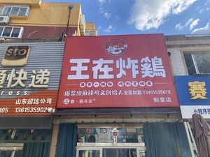 Lu's Clouds of Joy Fried Chicken (Kuixing Store)