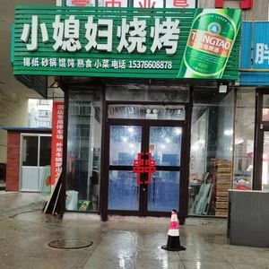 Xiaoxifei Barbecue (Chenzhong Road Store)
