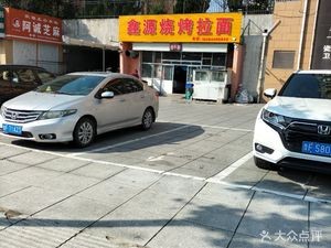 Xinyuan Barbecue Square (Jinhui Garden Li Shui Yuan Community Store)