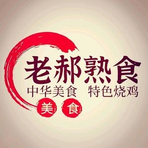 Lao He Delicatessen (Binhe Garden Branch)