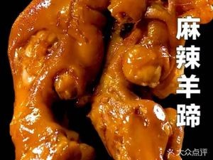 Siheyuan Spicy Lamb Pot
