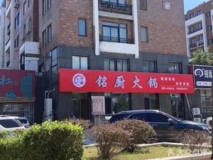 Mingchu Hot Pot (Lihu International City Branch)