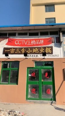 Yi Mu San Fen Xiao Di Hot Pot