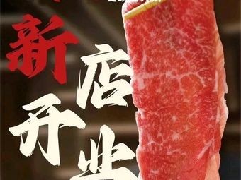 Zhi Niu Fang Freshly Sliced Beef Hot Pot Buffet