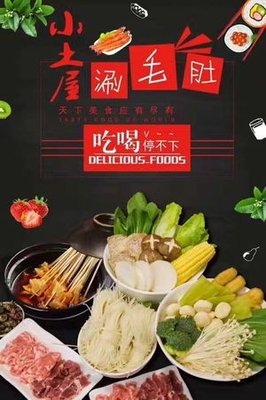 Little House Buffet Hot Pot (People's Mall Branch)