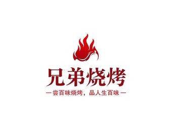 Brothers BBQ (Yingbin Road Store)