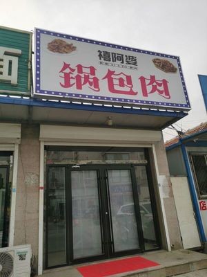 Xi Apo Pork Chop Soup (China Railway International City Branch)