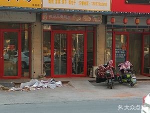 Fenghe Dumplings