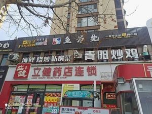 Yu Wei Xian Private Kitchen
