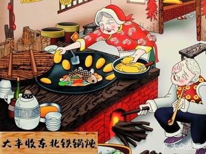 Darishou Northeast Iron Pot Stew (Baishi Road Branch)