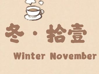 Winter · Eleven Coffee
