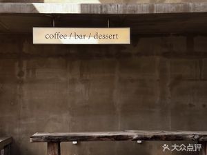 DEEP·COFFEE&COCKTAIL Day Coffee Night Bar (Vanke Jade Store)