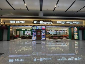 Weilouyi - Coffee