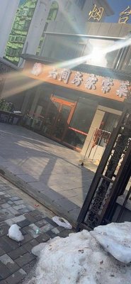 Six Rooms Home-style Cuisine (XipaoTai Road Store)