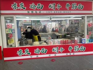Cold Noodles, Cold Rice Vermicelli, Steamed Dough Balls, and Beef Tendon Noodles