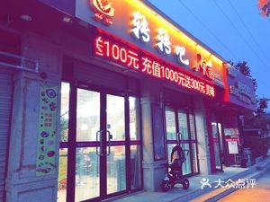 Turn Turn Small Hot Pot