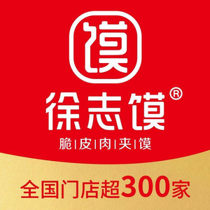 Xu Zhi Mo Crispy Pork Wrap (Zhifu Xishan Garden Branch)