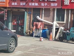 Caiyun Breakfast Shop (Zhongzheng Public House Store)