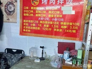 Fanxiaomi BBQ Rice Bowl (Chufeng First Street Store)