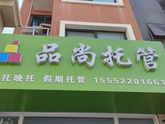 Pinshang Tutoring