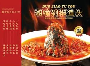 Xiangyu Chopped Chili Fish Head (Zhen Shan Main Branch)
