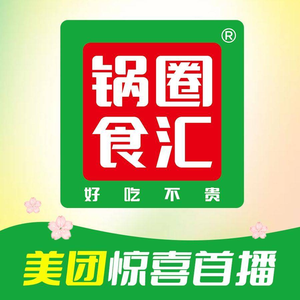 Guoquan Food Hub Hot Pot & BBQ Ingredients Supermarket (Xinqiao Branch)