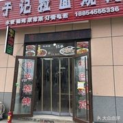 Yu's Ramen & Barbecue