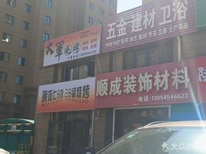 Da Jun Barbecue (Chengfa Taiyi New City Branch)