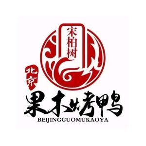 Song Baishu Beijing Roast Duck (Fuyuan Farmers Market Branch)