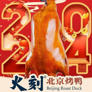 Huoke Beijing Roast Duck (Jifu District Yicheng Shanshe Branch)