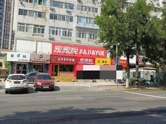 Jingzhong Su Beijing Steamed Duck (Fenghuang Tai Branch)