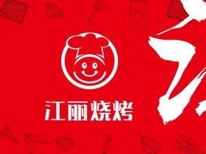 Jiangli Barbecue (International Garden Branch)
