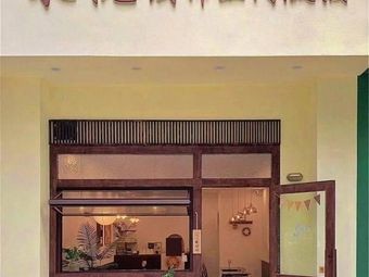 Caiyue Private Kitchen