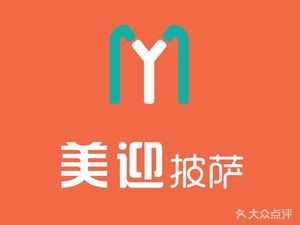 Meiying Pizza (Zhishui Store)