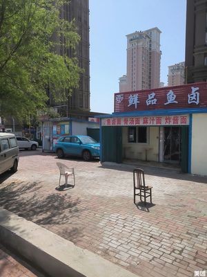 Fresh Fish Braised Noodles (Dingcheng 2008 Branch)