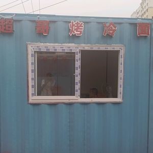 Chao Ge Roast Cold Noodles
