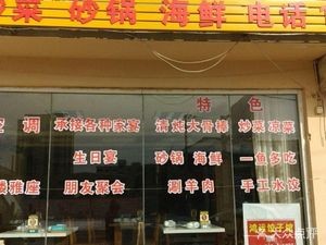 Hongyun Dumpling House (Berlin Spring Branch)