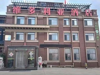 Victoria Hotel Restaurant