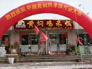 Zhongteng Braised Chicken Rice (Zhishui Store)