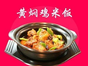 Zhongteng Huangfen Chicken Rice (Gongjia Island Branch)
