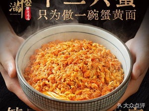 Crab Full House Crab Roe Noodles (Zhifu Wanda Branch)