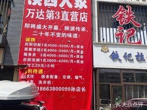 Shaanxi Family Home (Wanda Mansion Store)