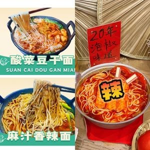 Yi Ji Sandpot Korean-style Noodles and Rice Vermicelli