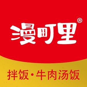 Man Ding Li Beef Soup Rice & Cold Noodles (Zhifu Wanda Store)