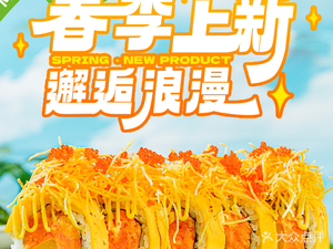 Black Eye Bear · Chinese Sushi (Zhifu Wanda Store)