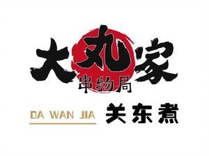 Daimon's Skewers Bureau (Wanda Golden Street Second Store)