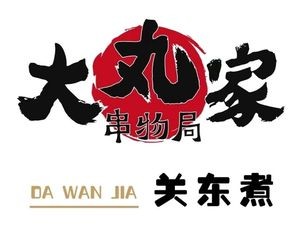 Daigan Family Yakitori Station (Wanda Golden Street No.1 Branch)