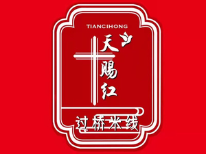 Heavenly Gift · Crossing the Bridge Rice Noodles (Wanda Store)
