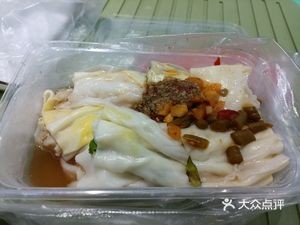 Guangdong Steamed Rice Rolls